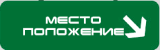 място