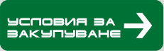 терен